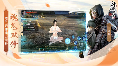 斗破苍穹：斗帝之路最新版截图4