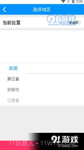 卡翼司机截图4 卡翼司机截图4