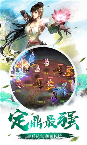 仙坠凡尘截图4 仙坠凡尘截图4