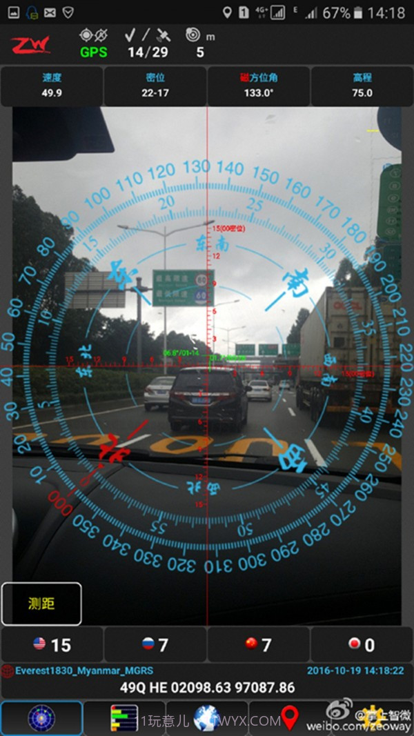 ZEOWAY截图1 ZEOWAY截图1