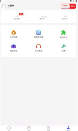 阅刷刷最新版截图2 阅刷刷最新版截图2