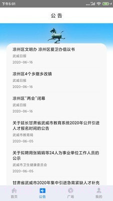 天马行截图2 天马行截图2