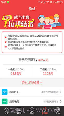 掌赚宝截图3 掌赚宝截图3