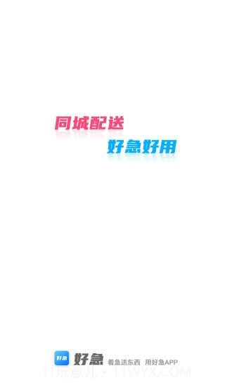 好急截图1 好急截图1