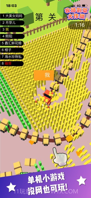 农场割草大作战免费v1.0截图3 农场割草大作战免费v1.0截图3