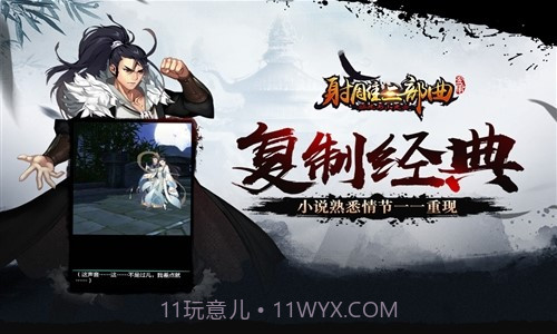 杨过与小龙女截图3 杨过与小龙女截图3
