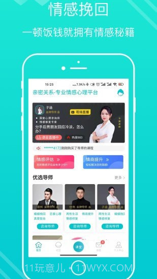 亲密关系情感截图2 亲密关系情感截图2