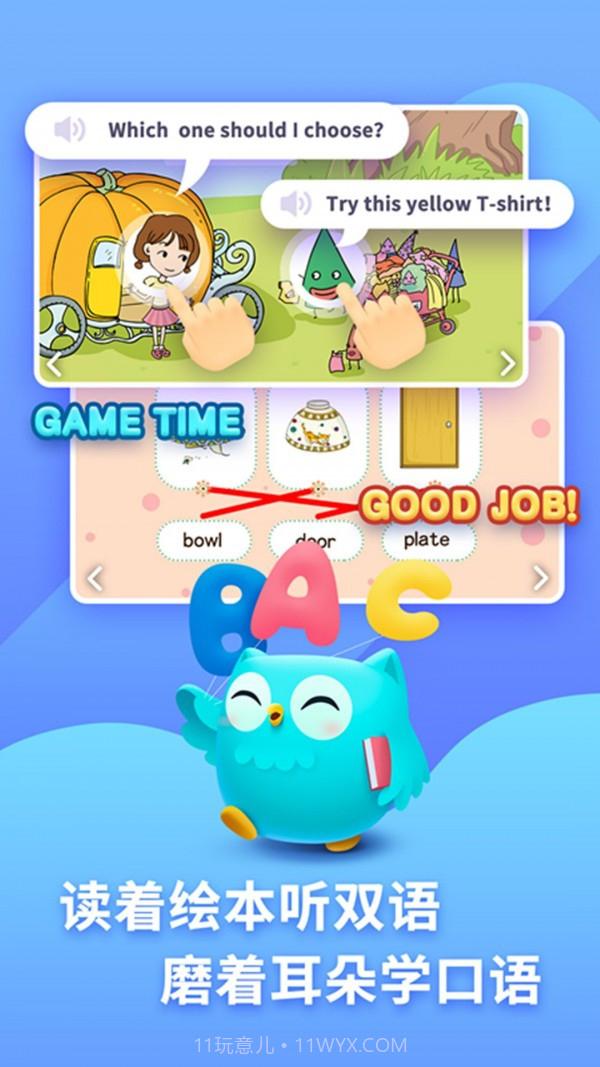 咿啦看书绘本故事截图5