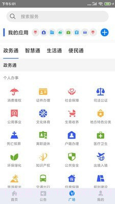 天马行截图3 天马行截图3