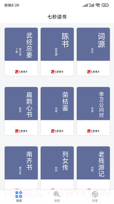 七秒读书免费版截图1 七秒读书免费版截图1