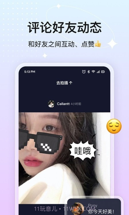 完美小组件截图4