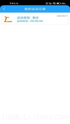 开健云动之家截图4 开健云动之家截图4