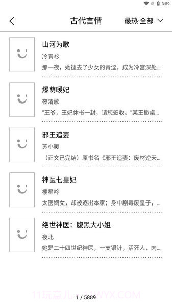 多看阅读墨水屏提取版截图3