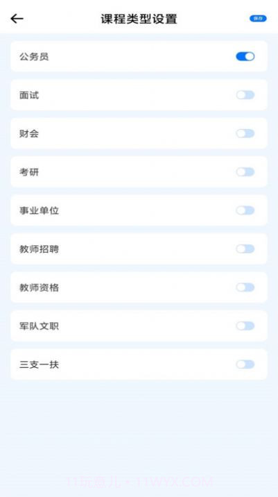 学习资源云课堂截图1 学习资源云课堂截图1