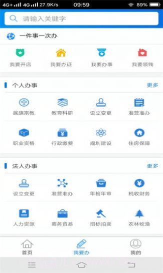 南县政务截图3 南县政务截图3