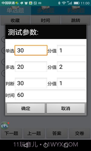 深圳市网约出租车考试截图1