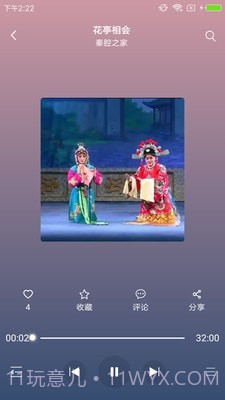 西部秦声截图5 西部秦声截图5