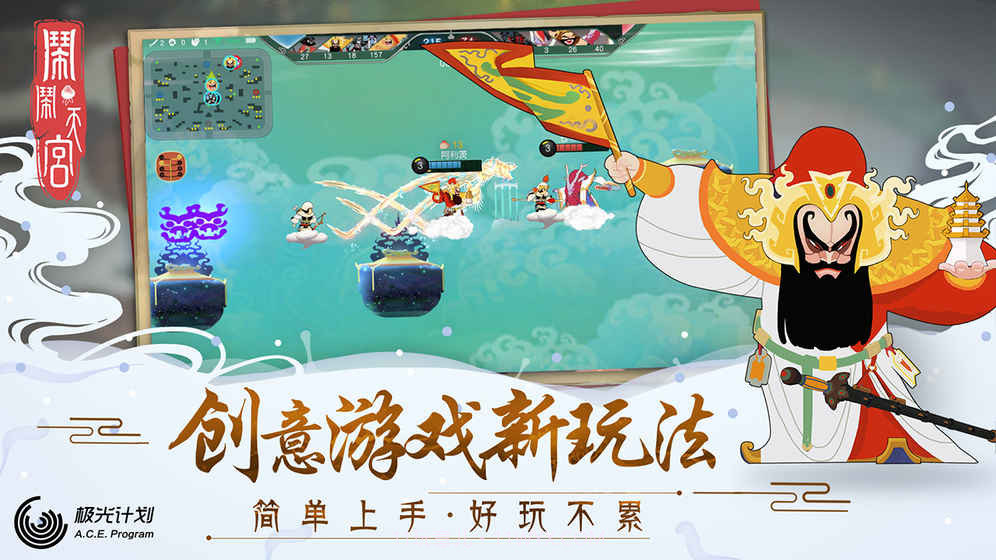 闹闹天宫内测版截图2 闹闹天宫内测版截图2