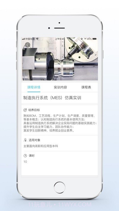 实训云课堂教师端截图3 实训云课堂教师端截图3