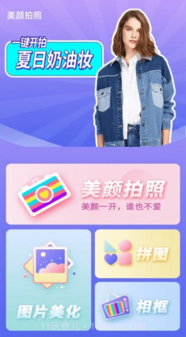 一颜甜美美颜自拍相机截图2 一颜甜美美颜自拍相机截图2