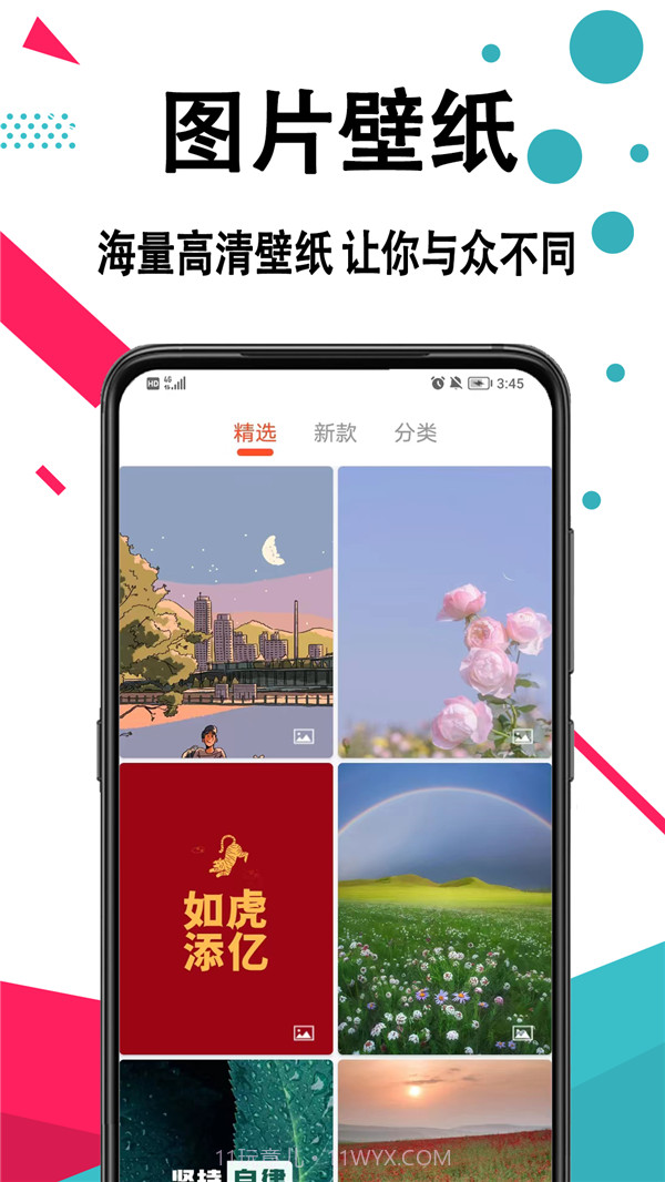 好看手机壁纸截图2 好看手机壁纸截图2
