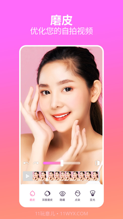 Facetune Video截图2 Facetune Video截图2