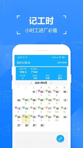 独立日找工作截图4 独立日找工作截图4