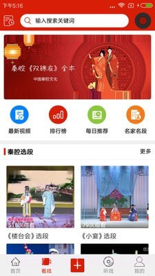 西部秦声截图2 西部秦声截图2