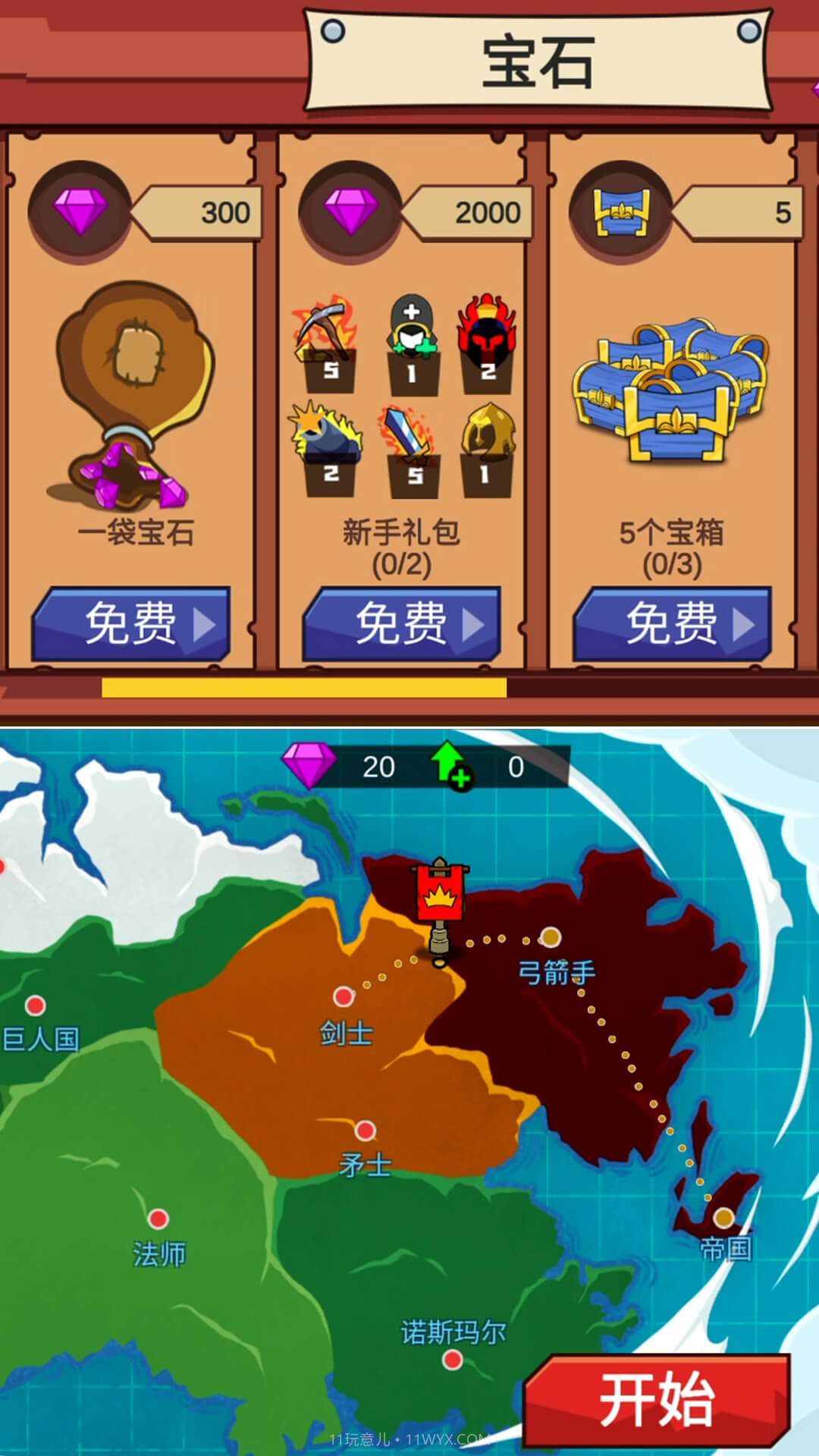 火柴人保卫战2无限金币无钻石截图1