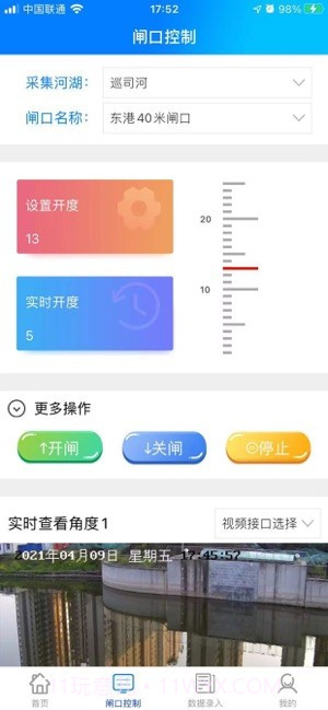闸口管理系统截图1 闸口管理系统截图1
