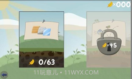 小鸟摧毁箱子截图3 小鸟摧毁箱子截图3