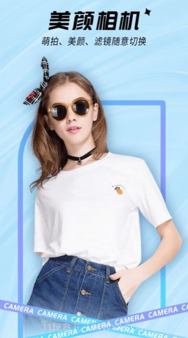 一颜甜美美颜自拍相机截图1 一颜甜美美颜自拍相机截图1