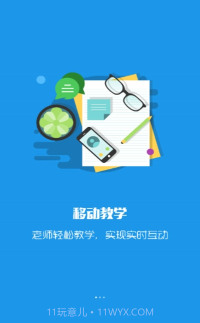 双创在线(教学平台)截图3 双创在线(教学平台)截图3