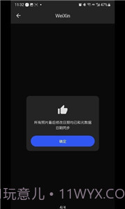 照片日期修改工具截图2 照片日期修改工具截图2