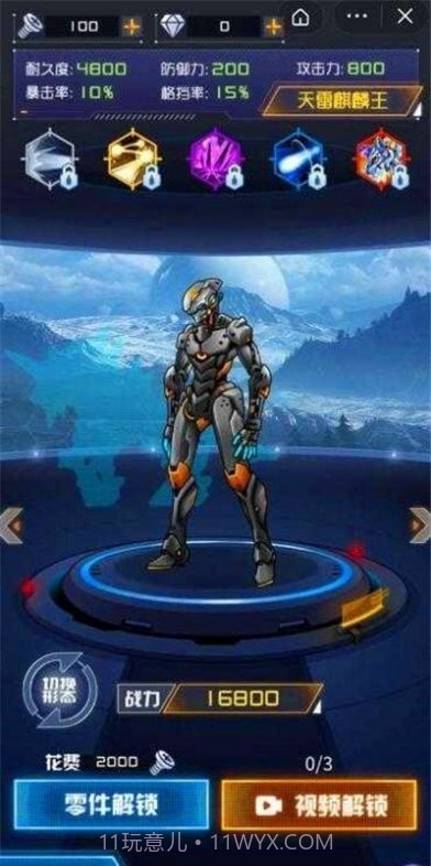 机甲斗兽场2烈风狂鲨截图1