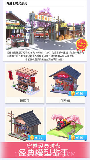 我爱拼模型1.4.5截图3 我爱拼模型1.4.5截图3
