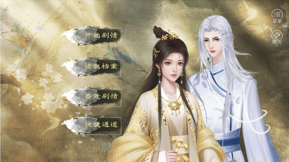 妻主小殿下截图1 妻主小殿下截图1