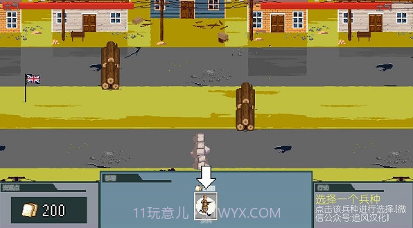 世界大战1944截图3