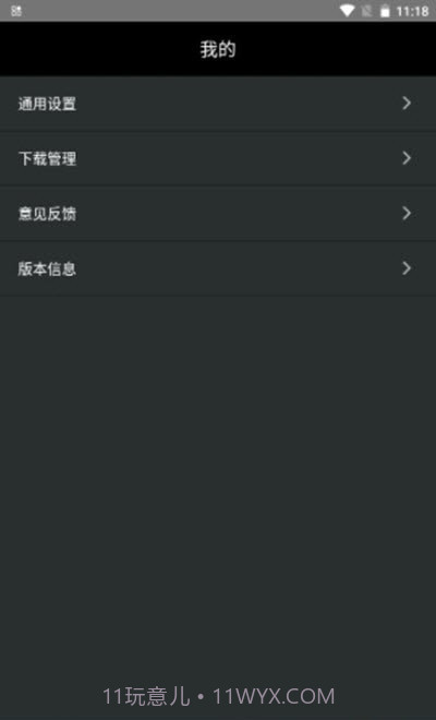 列车监控v1.4.4截图3 列车监控v1.4.4截图3