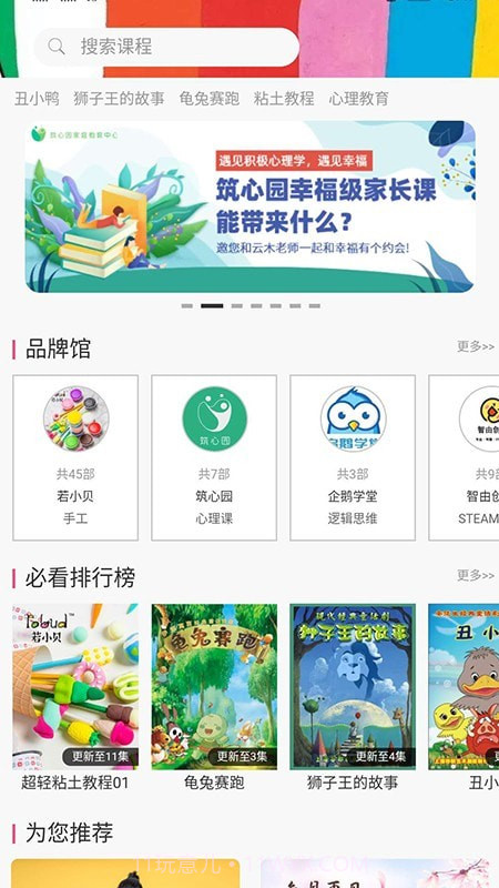 鲸在云课截图1 鲸在云课截图1