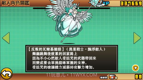 猫咪大战争监控人截图1 猫咪大战争监控人截图1