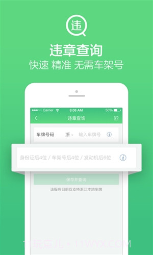 掌上110截图4 掌上110截图4