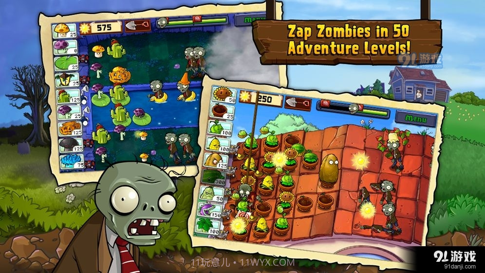 95版植物大战僵尸随机模仿者截图1