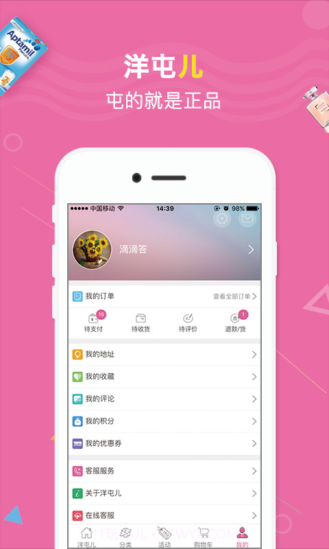 洋屯儿截图5 洋屯儿截图5