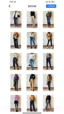 仙衣橱截图3 仙衣橱截图3