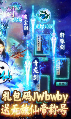 诛剑奇侠传V1.0.5截图2 诛剑奇侠传V1.0.5截图2