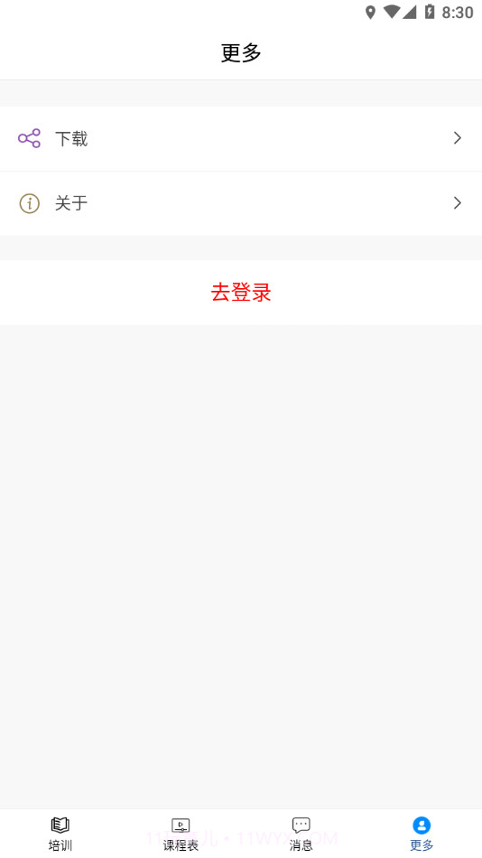 铭天学堂截图3 铭天学堂截图3