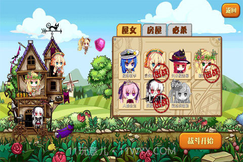前进吧!屋女无限内购截图2 前进吧!屋女无限内购截图2
