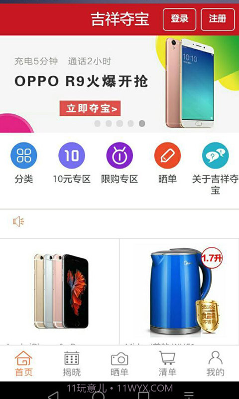 吉祥夺宝截图3 吉祥夺宝截图3