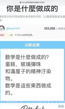 shindanmaker中文版截图1 shindanmaker中文版截图1